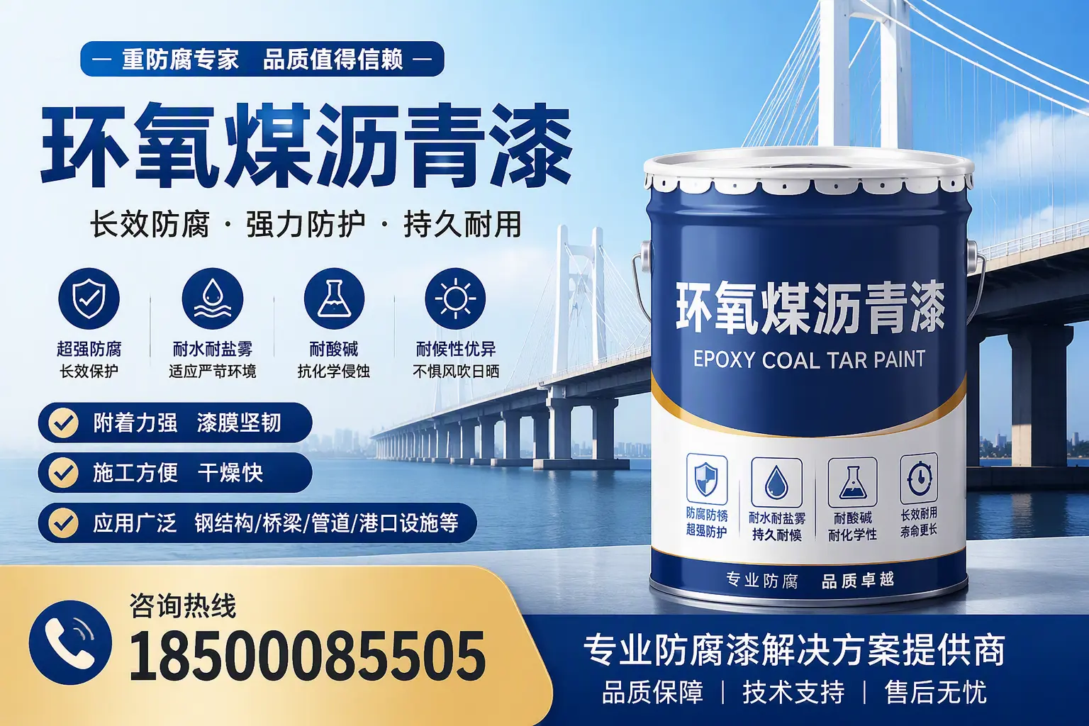 环氧煤沥青漆的使用寿命与维护建议，适合常州的方案